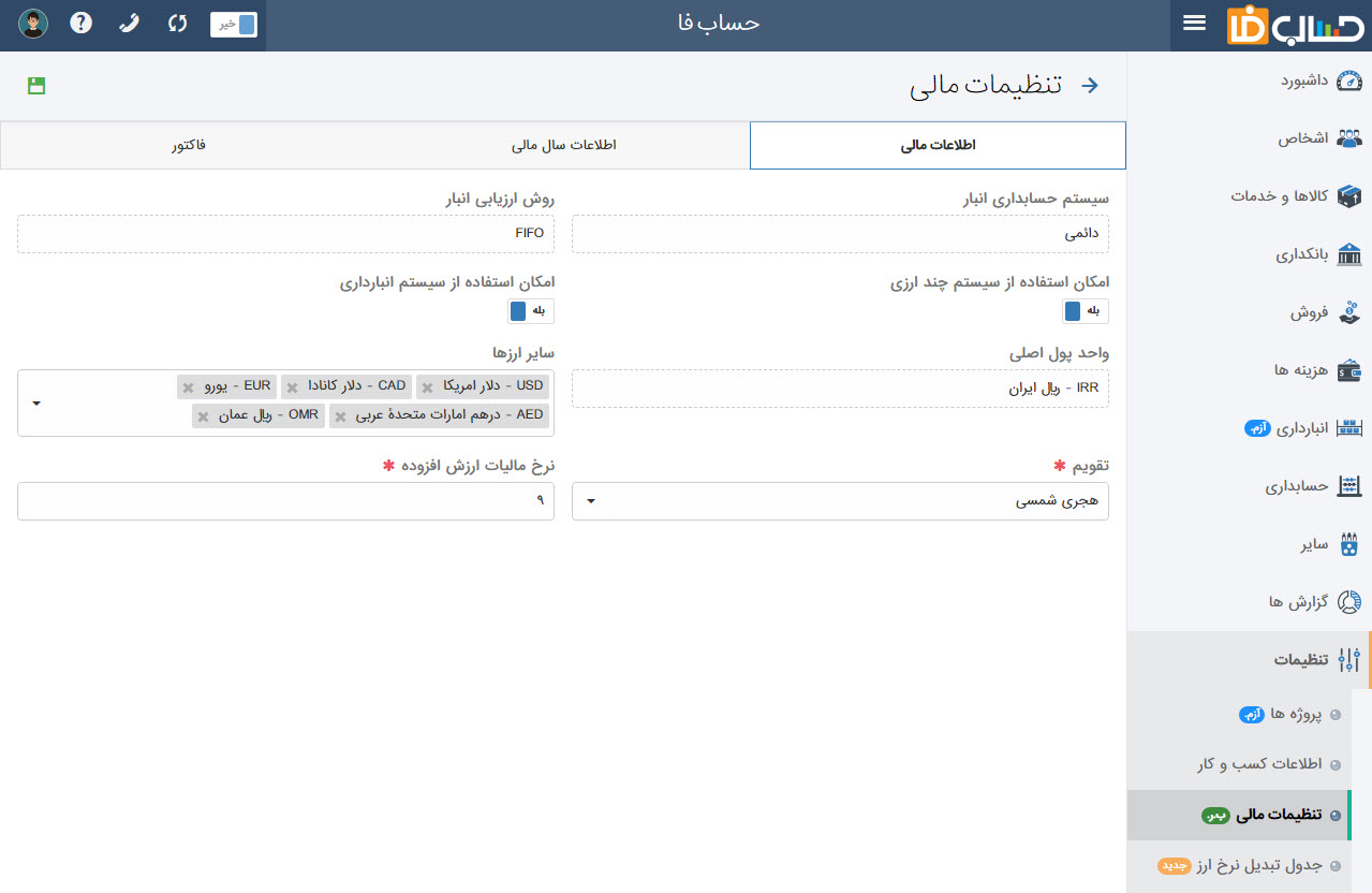مالی